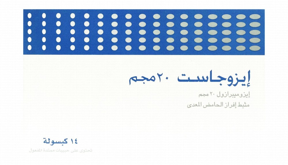 Ezogast 20mg Esomeprazole Proton Pump Inhibitor