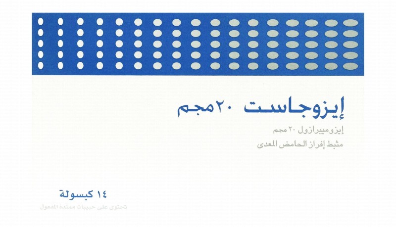 Ezogast 20mg Esomeprazole Proton Pump Inhibitor