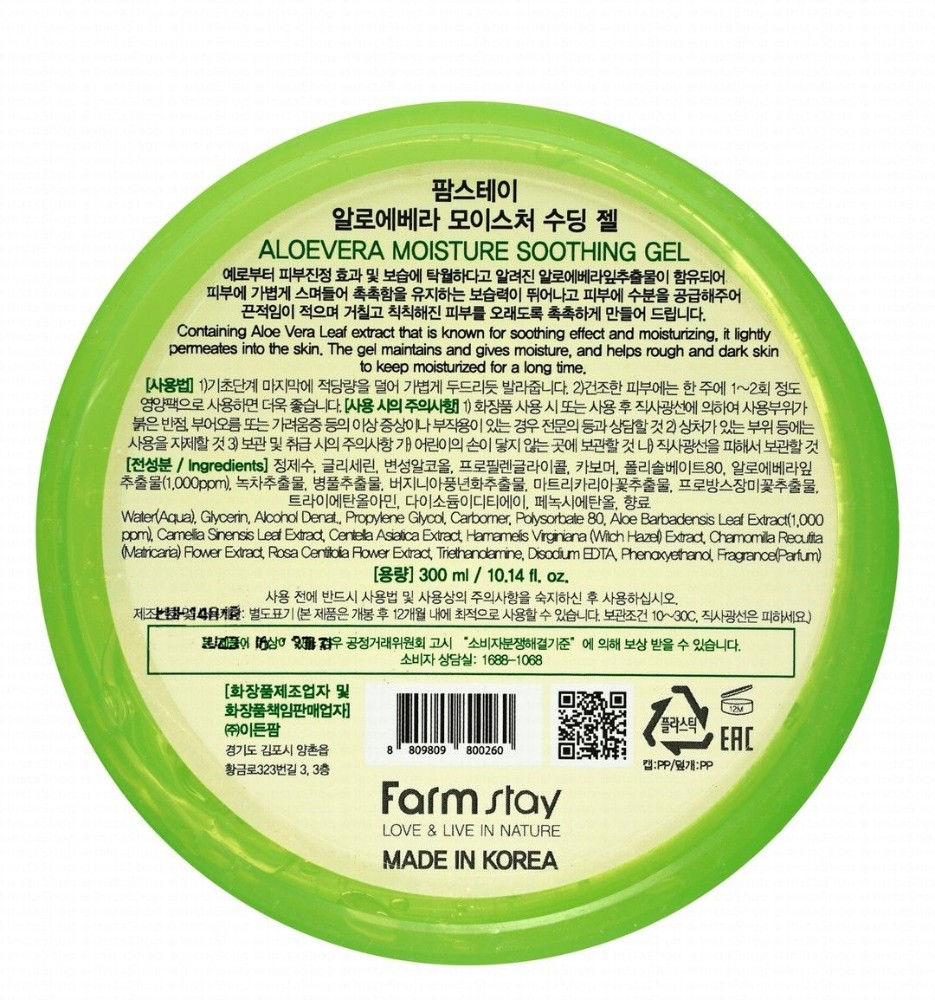 Farm Stay Moisturizing & Soothing Gel with Aloe Vera Extract