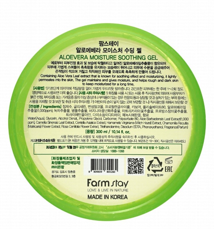 Farm Stay Moisturizing & Soothing Gel with Aloe Vera Extract