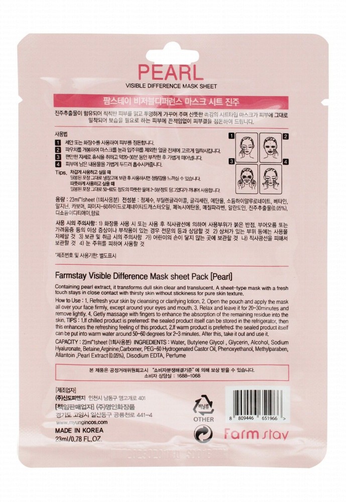 Farm Stay Visible Difference Facial Sheet Mask with Pearl Extract for Dull Skin
