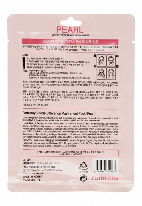 Farm Stay Visible Difference Facial Sheet Mask with Pearl Extract for Dull Skin
