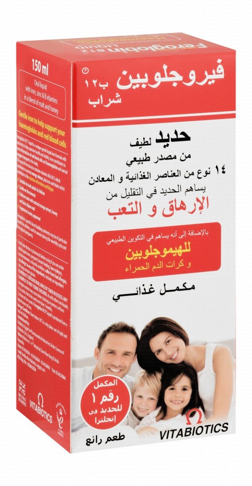 Feroglobin 10mg Iron Normal Haemoglobin & Red Blood Cells Formation Support Liquid Supplement with Vitamins B12, B6 & Folic Acid - alcohol free, lactose free, yeast free