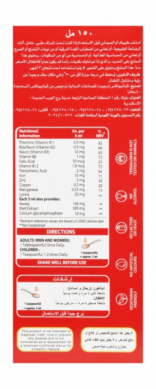 Feroglobin 10mg Iron Normal Haemoglobin & Red Blood Cells Formation Support Liquid Supplement with Vitamins B12, B6 & Folic Acid - alcohol free, lactose free, yeast free