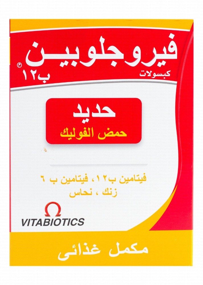 Feroglobin 24mg Iron & 500mcg Folic Acid Supplement with Vitamin B12, Copper & Zinc