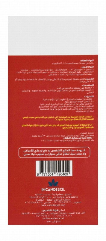Ferramino 18mg Iron Supplement Syrup Strawberry Flavor for Normal Hemoglobin Formation