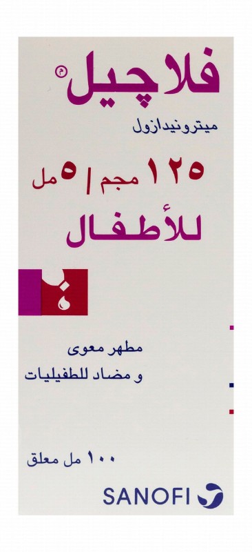 Flagyl 125mg/5ml Metronidazole Pediatric Intestinal Antiseptic Suspension