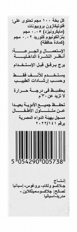 Flixonase Fluticasone Propionate Aqueous Suspension (120 Dose)