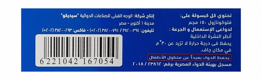 Flucoral 150mg Fluconazole