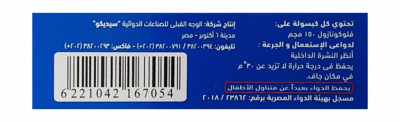 Flucoral 150mg Fluconazole