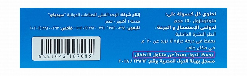 Flucoral 150mg Fluconazole