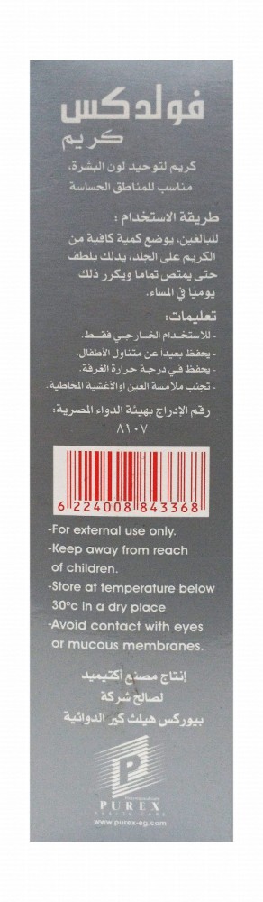 Foldex Lightening Body Cream