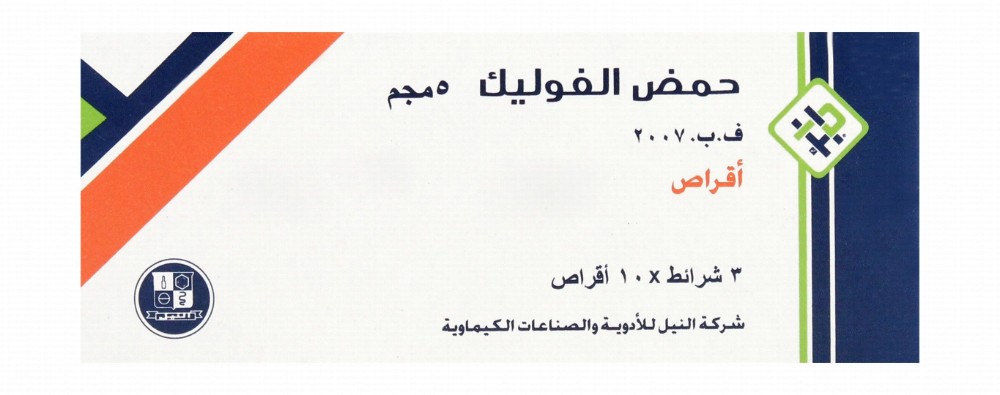 Folic Acid 5mg