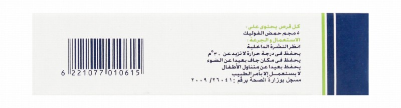 Folic Acid 5mg