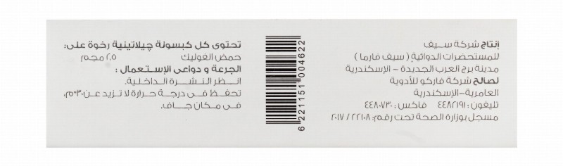 Folicap 2.5mg Folic Acid Supplement