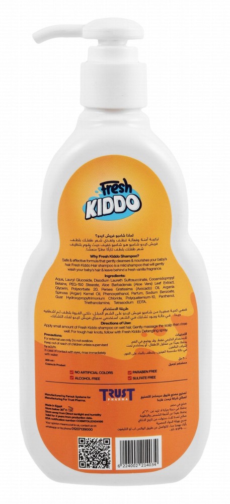 Fresh Kiddo Softening & Shining Baby Shampoo Vanilla Scent with Aloe Vera Extract, Argan & Avocado Oils for All Hair Types - parabens free, sulfate free, alcohol free