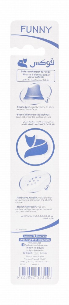 Fuchs Funny Blue & White Soft Toothbrush