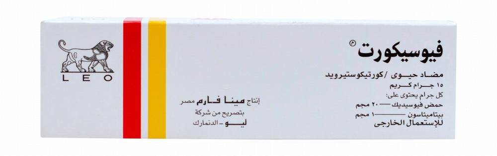 Fucicort 20mg Fusidic Acid & 1mg Betamethasone Antibiotic Cream
