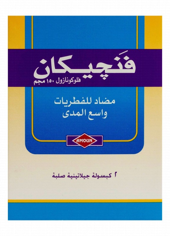 Fungican 150mg Fluconazole Antifungal