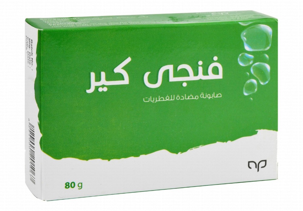 Fungicare Antifungal Cleansing Soap Bar