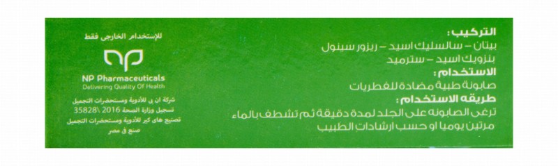 Fungicare Antifungal Cleansing Soap Bar