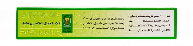 Fusi Antibacterial Topical Cream with 2% Fusidic Acid