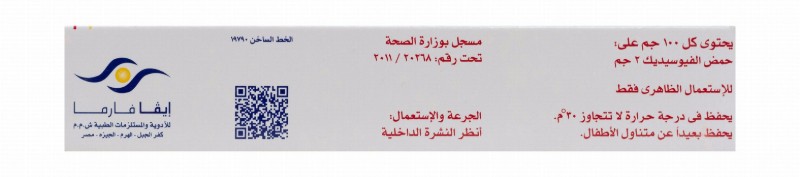 Fusiderm 2% Fusidic Acid Antibiotic