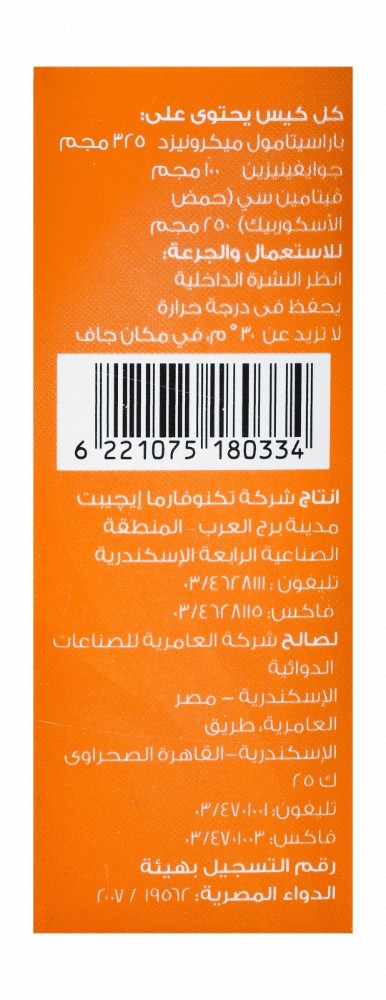 G.C. Mol 325mg Paracetamol, 250mg Vitamin C & 100mg Guaiphenesin Effervescent Granules