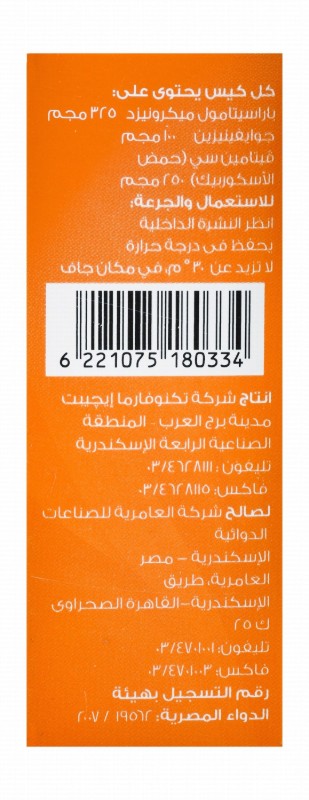 G.C. Mol 325mg Paracetamol, 250mg Vitamin C & 100mg Guaiphenesin Effervescent Granules