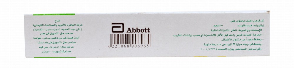 Ganaton 50mg Itopride Hydrochloride