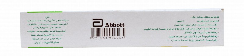 Ganaton 50mg Itopride Hydrochloride
