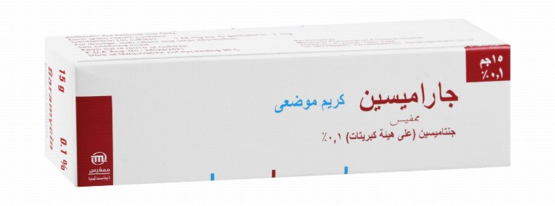 Garamycin 1mg Gentamicin Topical Cream