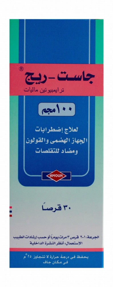 Gast-Reg 100mg Trimebutine Maleate Gastrointestinal Motility Regulator