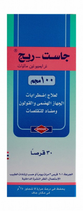 Gast-Reg 100mg Trimebutine Maleate Gastrointestinal Motility Regulator