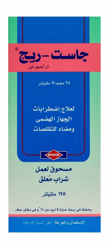 Gast-Reg 24mg/5ml Trimebutine Powder for Gastrointestinal Motility