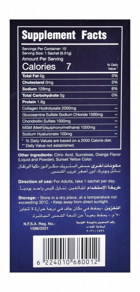 Genuphil Advance Joint Support Supplement with Sucralose, Collagen, Glucosamine Sulfate & MSM