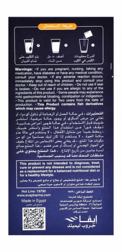 Genuphil Advance Joint Support Supplement with Sucralose, Collagen, Glucosamine Sulfate & MSM
