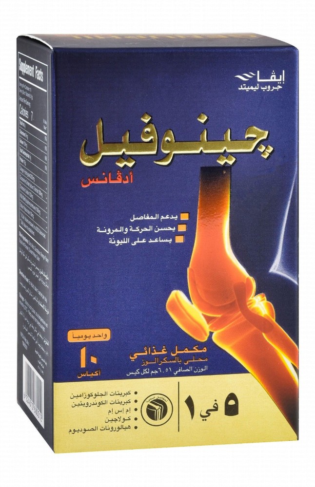 Genuphil Advance Joint Support Supplement with Sucralose, Collagen, Glucosamine Sulfate & MSM