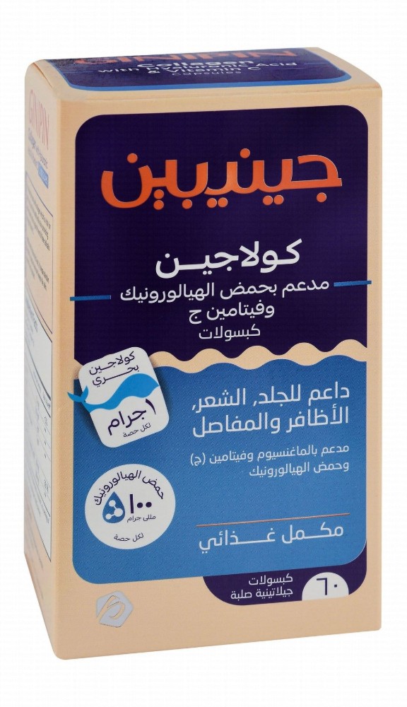 Ginipin 1g Collagen Supplement with Hyaluronic Acid, Vitamin C & Magnesium for Skin, Hair & Joints Health