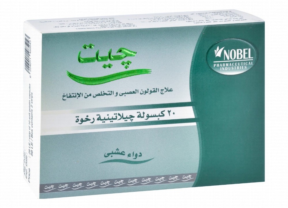 GIT Herbal Medication for Irritable Bowel Syndrome & Flatulence Relief