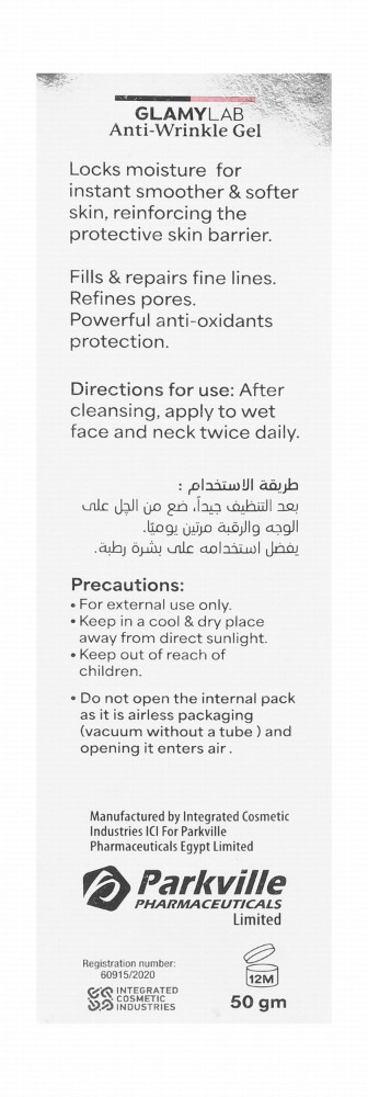 Glamy Lab Anti-Wrinkle Face Gel with Retinyl, Argireline & Licorice Extracts