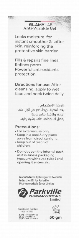 Glamy Lab Anti-Wrinkle Face Gel with Retinyl, Argireline & Licorice Extracts