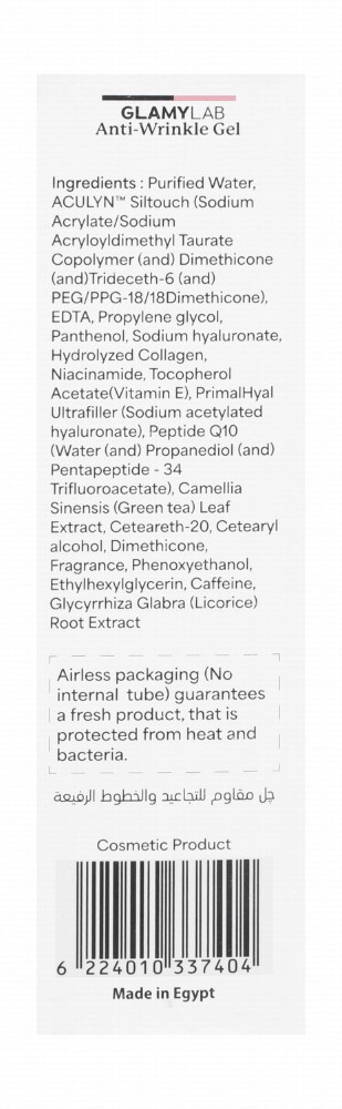 Glamy Lab Anti-Wrinkle Face Gel with Retinyl, Argireline & Licorice Extracts