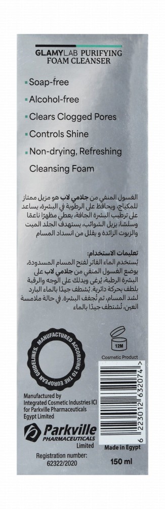 Glamy Lab Purifying & Anti-Blackheads Foaming Facial Cleanser with Tea Tree Extract - alcohol free, soap free