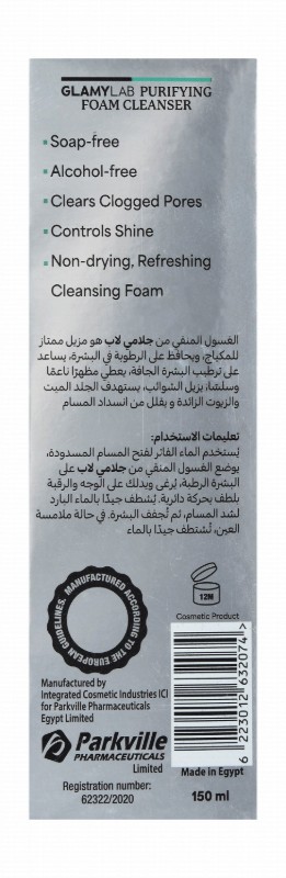 Glamy Lab Purifying & Anti-Blackheads Foaming Facial Cleanser with Tea Tree Extract - alcohol free, soap free