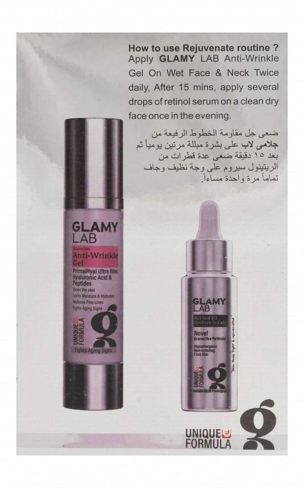 Glamy Lab Rejuvenate Routine Hydrating & Anti-Wrinkle Facial Gel (50g) & Hypoallergenic Booster Face Serum (30ml)