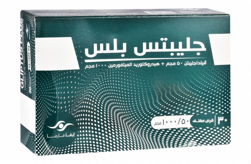 Gliptus Plus 50mg Vildagliptin & 1000mg Metformin Hydrochloride