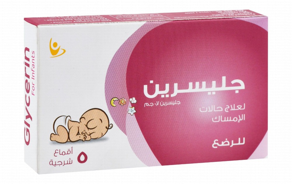 Glycerin 0.70g Infantile Suppositories for Constipation