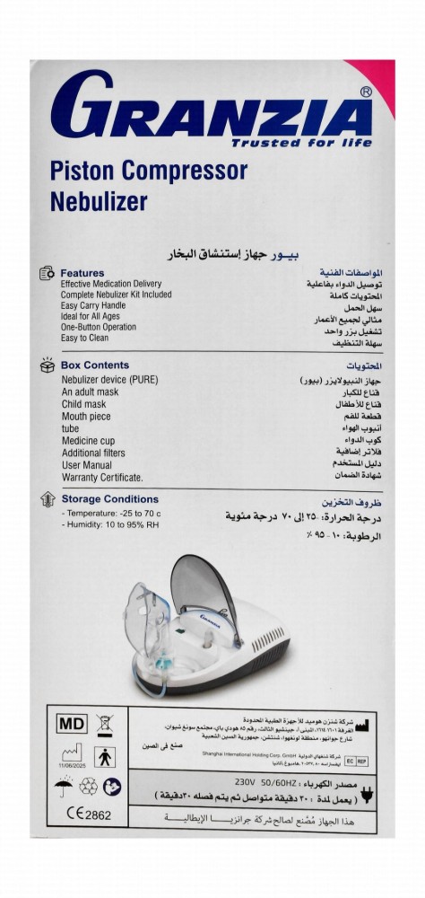 Granzia Pure Piston Compressor Nebulizer
