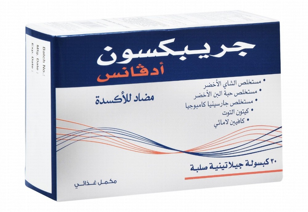 Grapexon Advance Antioxidant Supplement with Green Tea, Green Coffee Bean & Garcinia Cambogia Extract